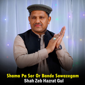 Shama Pa Sor Or Bande Sowazegam
