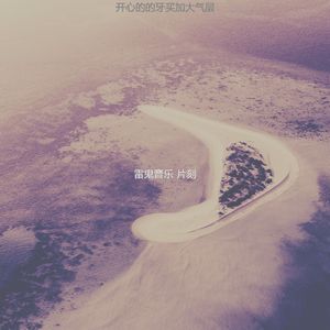 抚慰的开曼群岛回忆