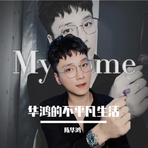 我很快乐(多声合唱)