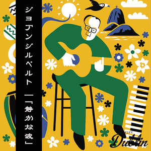 カーニバルの朝 (Remastered)