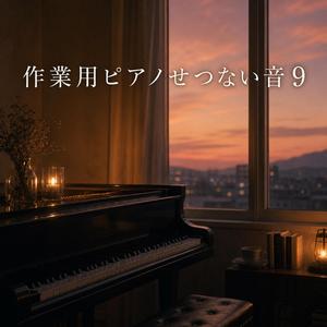 静寂の途中
