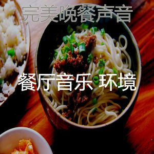 奇妙的点心回声