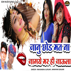 Janu Chod Mat Na Jagye Mar Hi Jaula