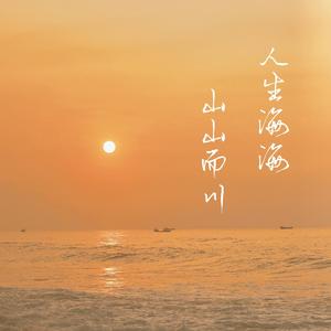 你就不要想起我