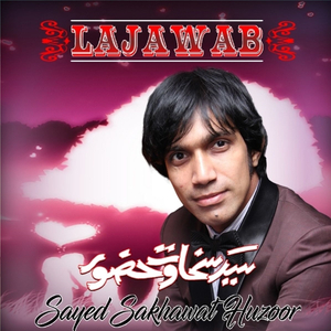 Bakhiya Panhinji Dil Ja (Original)