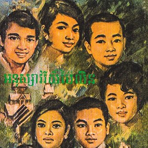 បុប្ផាឈាងម៉ៃ