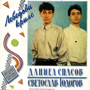 Стана е цвете сеяла