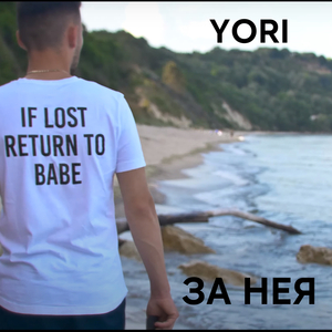 Za Neya