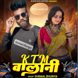 KTM Wala Ni