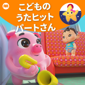 すいへいさんのうた