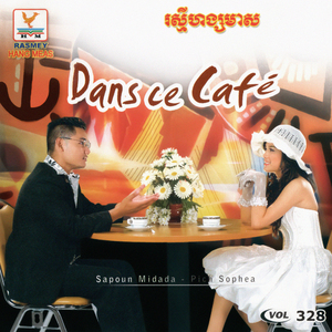 ជីវិតម្ដេចចាញ់រឿងស្នេហ៍