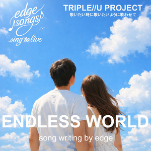 ENDLESS WORLD (Remix)