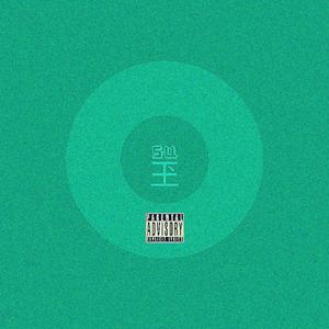 玊（prod by YXT）