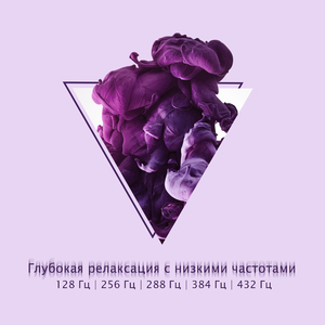 Космический транс