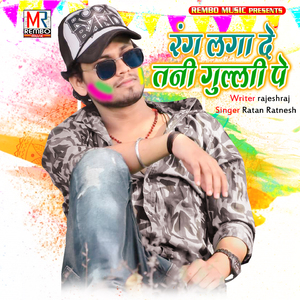 Rang l Laga De Tani Gulli Pe
