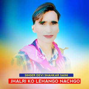 Jhalri Ko Lehango Nachgo