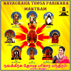 Saneeswarar Thosa Parikara Mantram 108