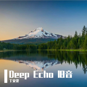 Drown deep in music