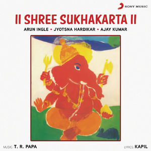 Anant Kirtani Mrudanga Ghumato