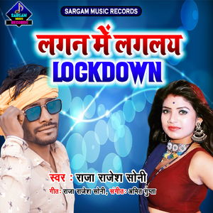 Lagan Me Laglay Lockdown