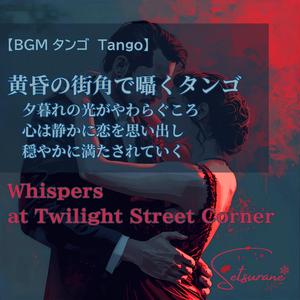 街灯の下でーUnder the Streetlight