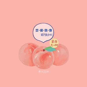 甜蜜不插电