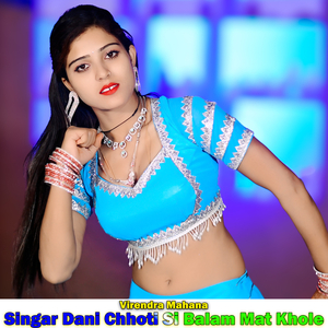 Singar Dani Chhoti Si Balam Mat Khole