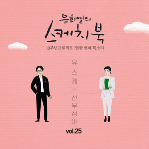 토요일 밤에