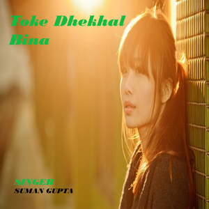 Toke Dhekhal Bina (Nagpuri)
