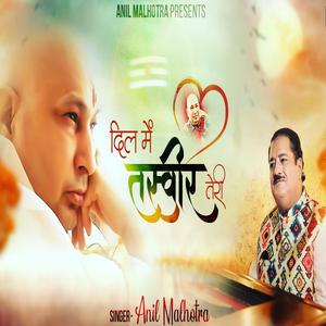 Dil Mein Tasveer Teri