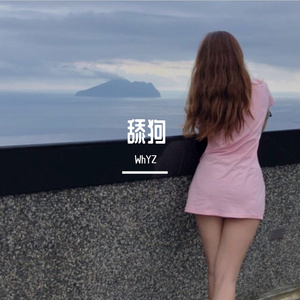 舔狗(Prod By 19emoprodboi)