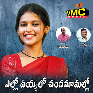 Ello Uyyalo Chandamamallo
