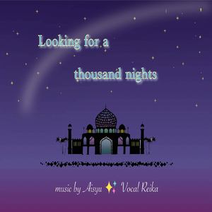 千の夜を探して (Vocal Edition)