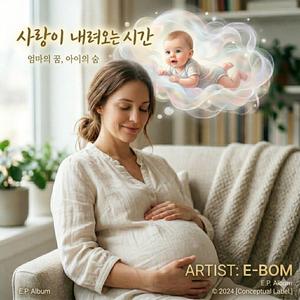 사랑이 내려오는 시간