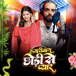 Hazaribagh Chhondi Se Pyar