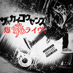 Oh Yeah (Live in Aomori, Japan, 12/1/24)