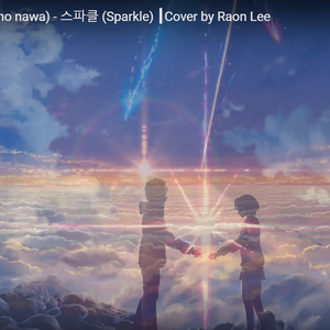 Kimino nawa (君の名は) - Sparkle (スパークル) ┃Cove by Raon Lee