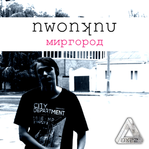 Праздник из тлена