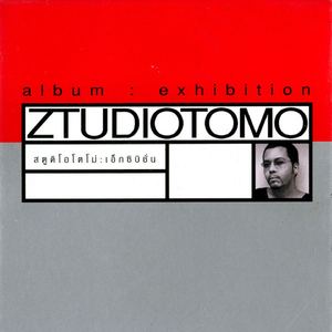 ไม่มีเธอ (Lost)