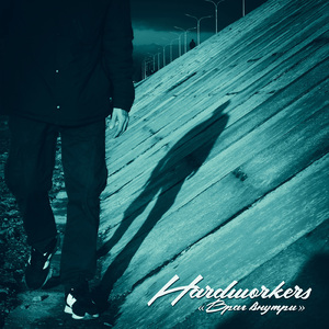 Враг внутри