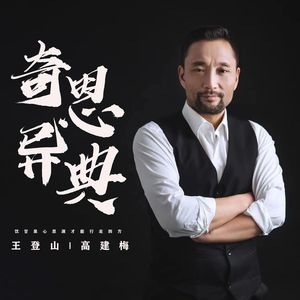 奇异恩典 (伴奏)