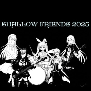 シャロウフレンズ2025 -シャロウと愉快な仲間達-