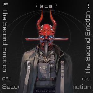 第二感/The Second Emotion