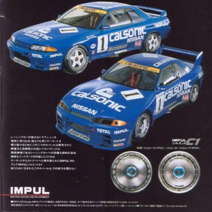 Impul Club