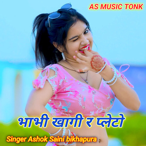 Bhabhi Khagi R Paleto