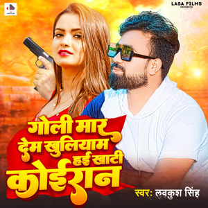 Goli Maar Dem Khuliyam Hai Khati Koiran