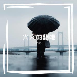 STAY（cover：Justin Bieber）