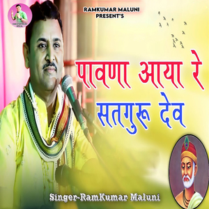 Pawna Aaya Re Satguru Dev