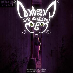 Aroraal (feat. job Kurian)