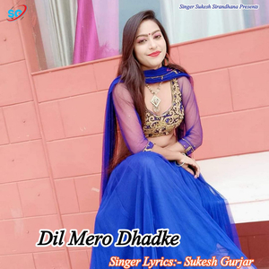 Dil Mero Dhadke